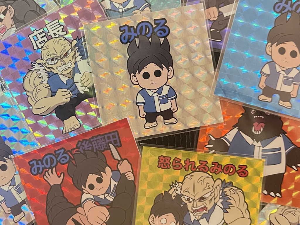 がんばれ!みのる君シール【第1弾】全10種+SEC1種