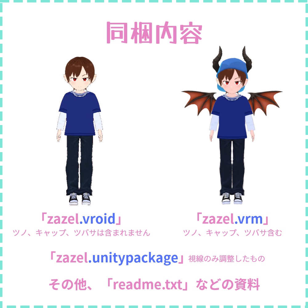 オリジナル3Dモデル|生意気悪魔の「Zazel(ざぜる)」