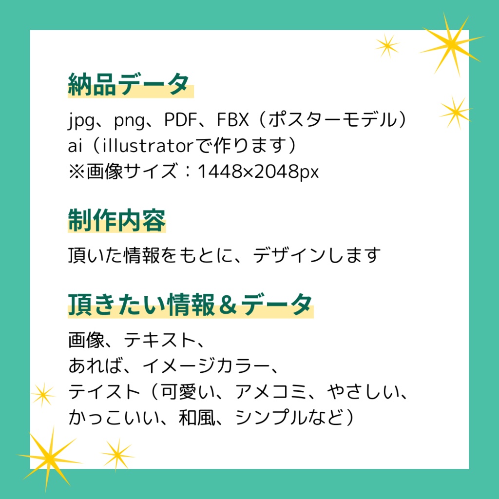 デジタルポスター制作 VRChatなど