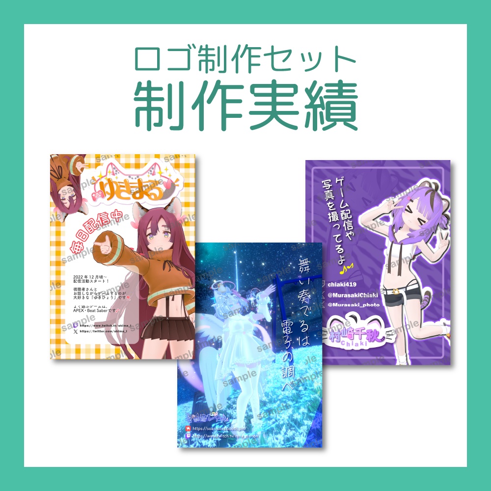 デジタルポスター制作 VRChatなど