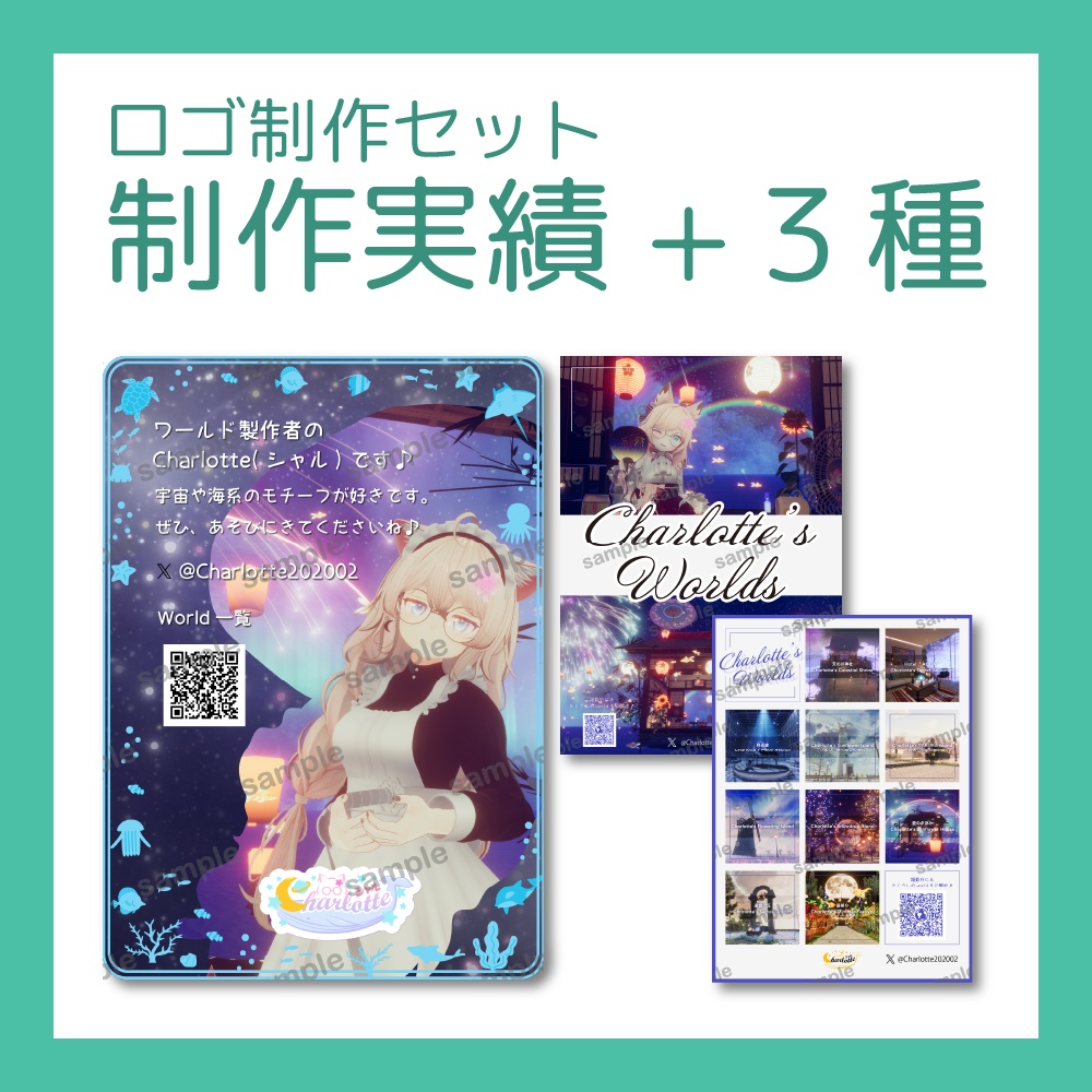 デジタルポスター制作 VRChatなど