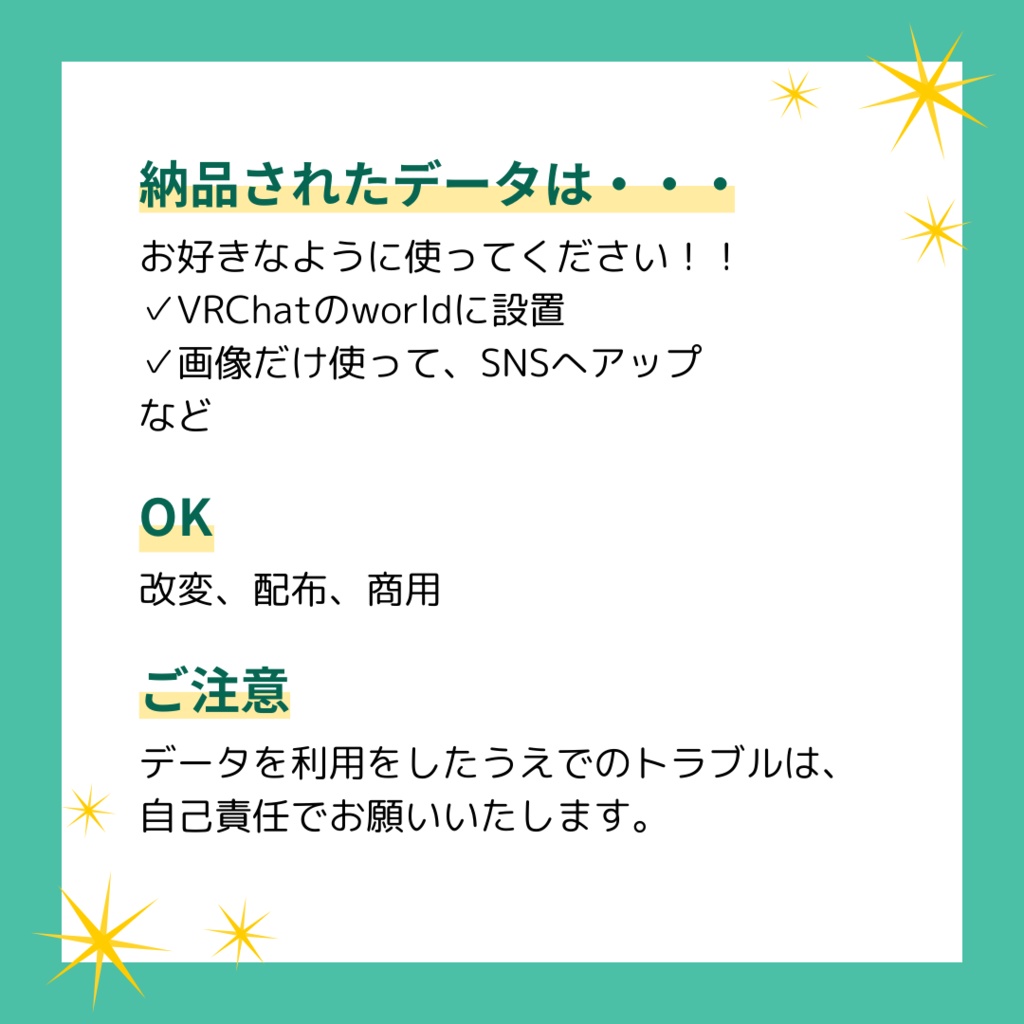 デジタルポスター制作 VRChatなど