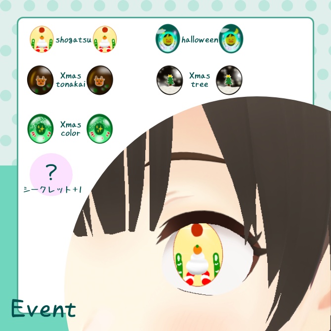 【27種+secret1種】瞳テクスチャ|VRoid