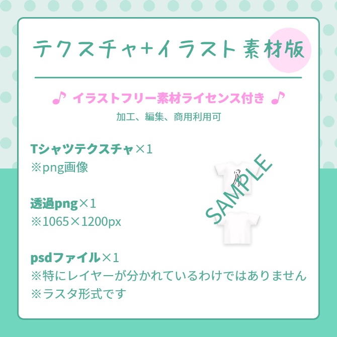 VRoid_Tシャツ「きいてきいてうさぎ」