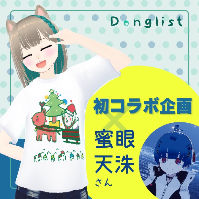 VRoid_Tシャツ「クリスマス」コラボ