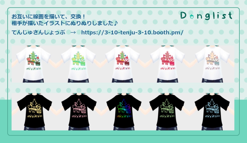 VRoid_Tシャツ「クリスマス」コラボ