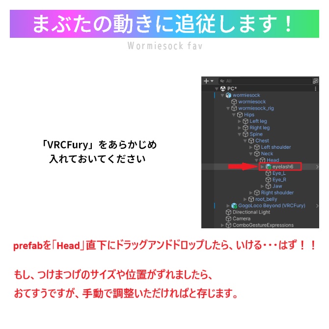Wormiesock専用つけまつげ7種類(アイラッシュ)