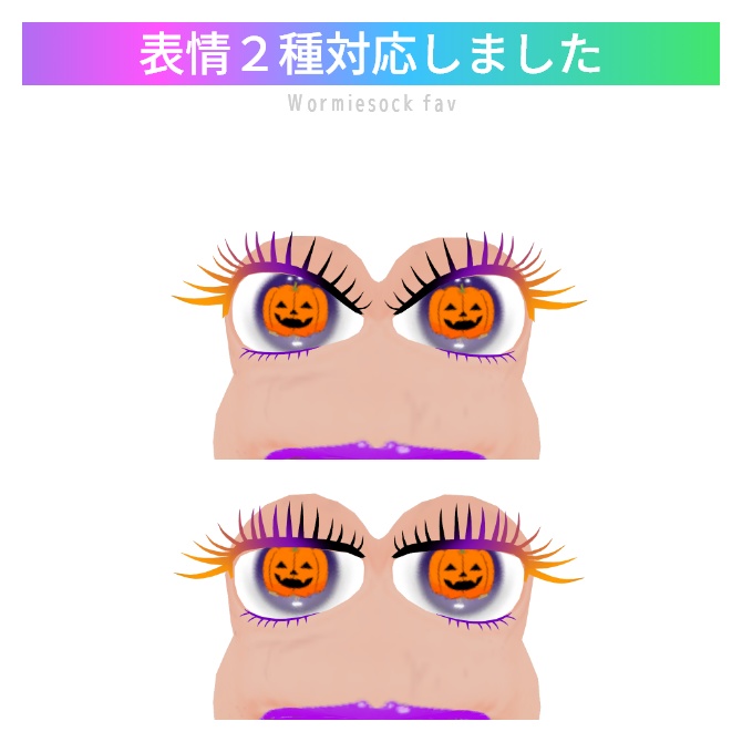 Wormiesockのハロウィンセット