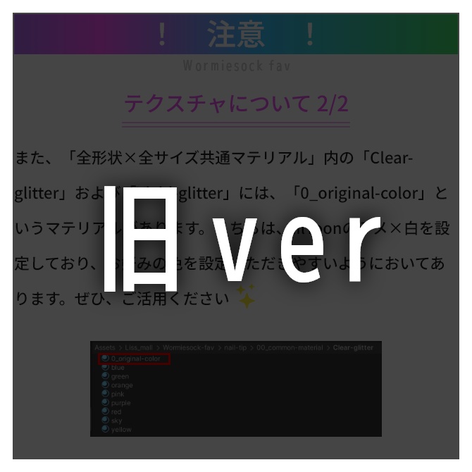 【ver2】Wormiesock専用ネイルチップ|全9種モデル(手7種+足2種)(つけ爪) #Liss_mall