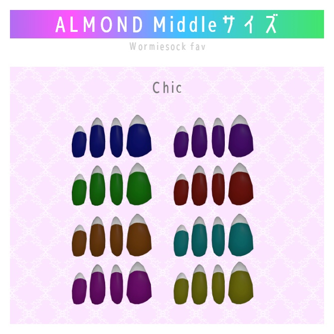 【ver2】Wormiesock専用ネイルチップ|全9種モデル(手7種+足2種)(つけ爪) #Liss_mall