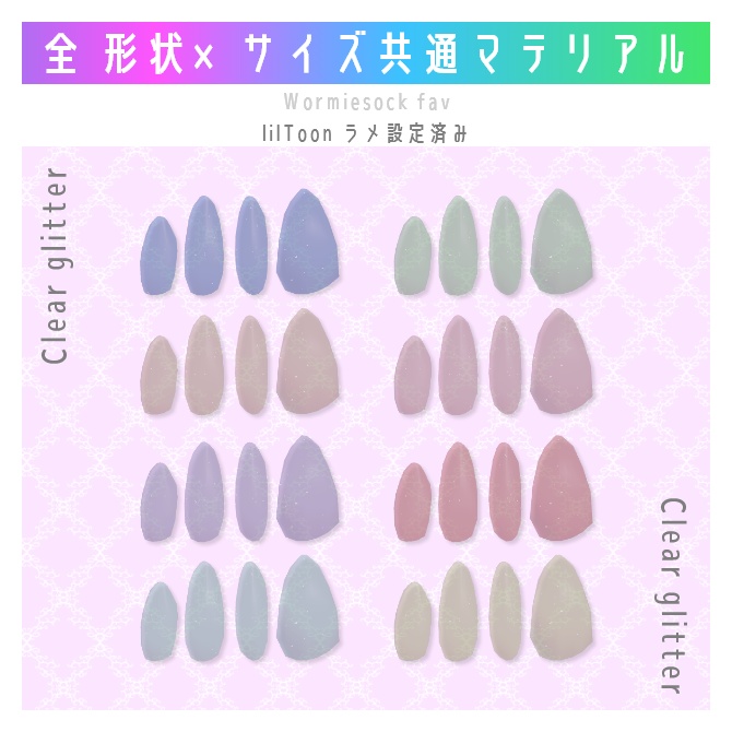 【ver2】Wormiesock専用ネイルチップ|全9種モデル(手7種+足2種)(つけ爪) #Liss_mall