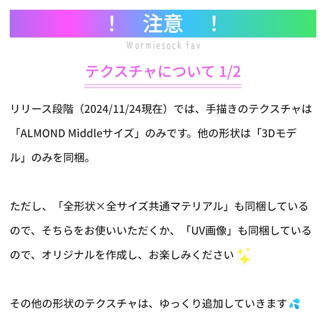 1100円→550円|Wormiesock専用ネイルチップ3形状×3サイズ(つけ爪)