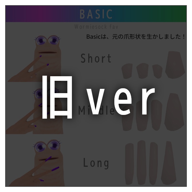 【ver2】Wormiesock専用ネイルチップ|全9種モデル(手7種+足2種)(つけ爪) #Liss_mall