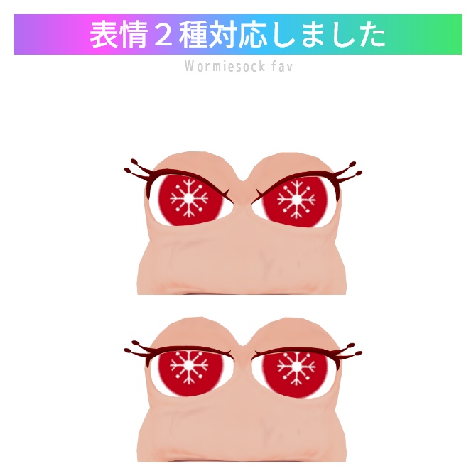 Wormiesock専用Xmasサンタコスチュームセット