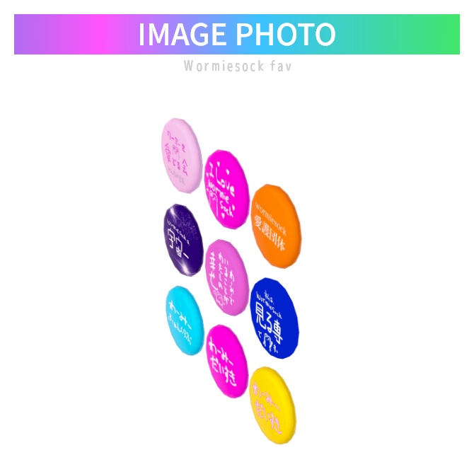 Wormiesock専用ではないけど、ワーミーファン缶バッジ