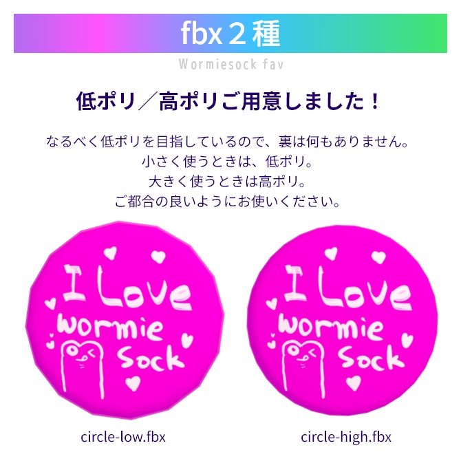 Wormiesock専用ではないけど、ワーミーファン缶バッジ