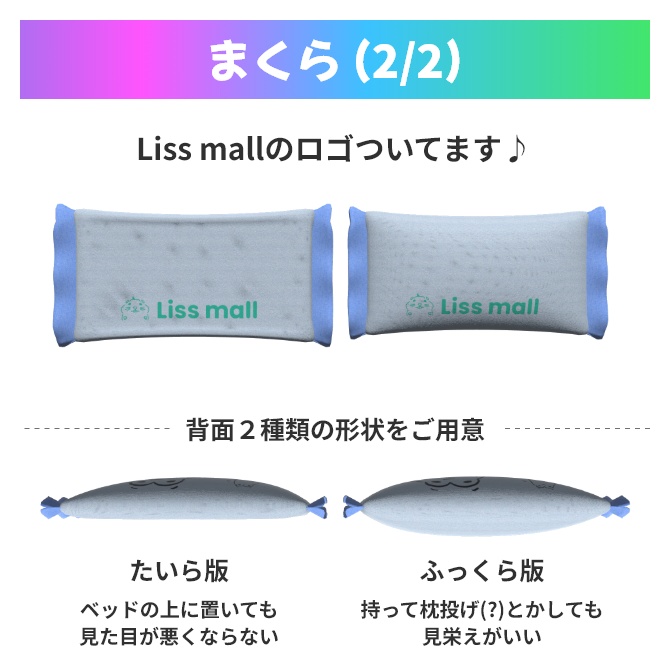 ゆるワーミーファブリック【wormiesock】