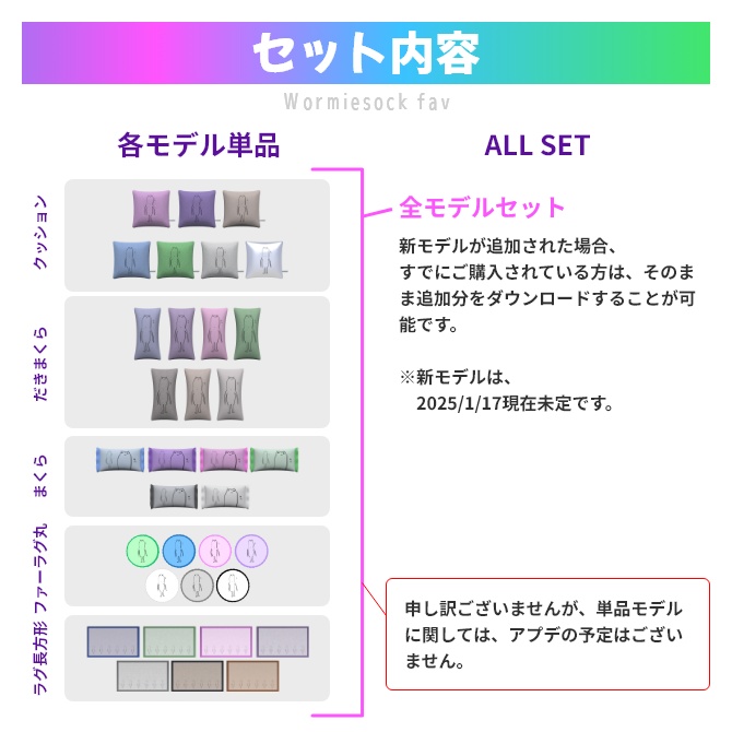 ゆるワーミーファブリック【wormiesock】