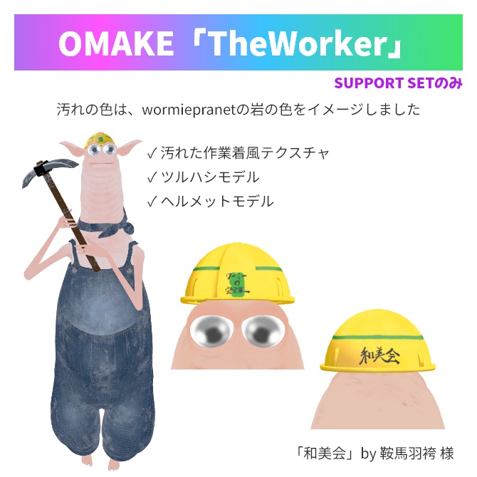 wormie専用オーバーオール