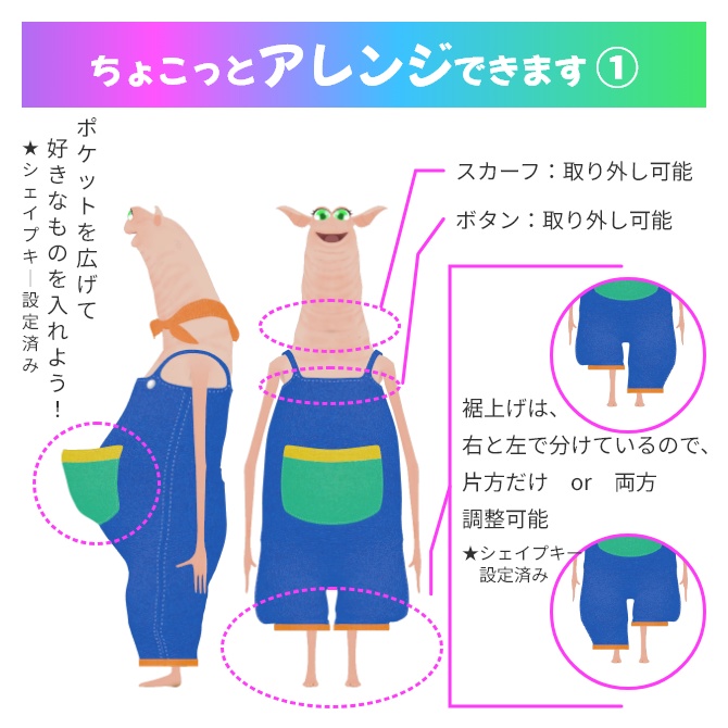 wormie専用オーバーオール