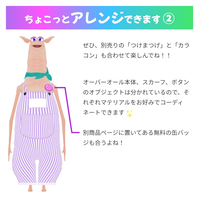 wormie専用オーバーオール