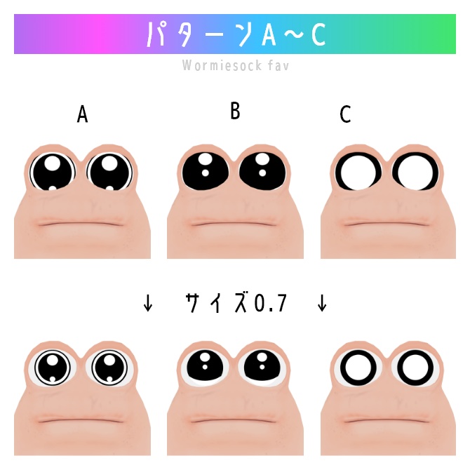 Wormiesockのカラコンテンプレート