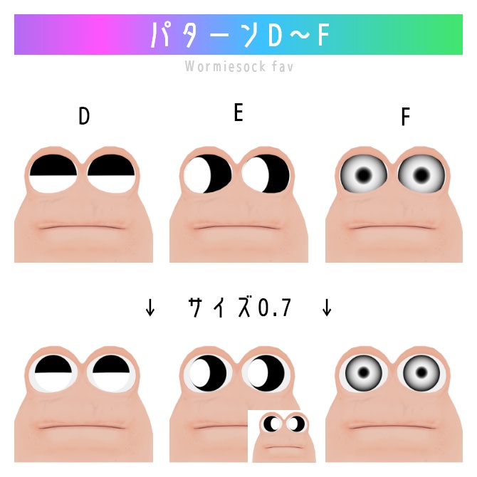 Wormiesockのカラコンテンプレート