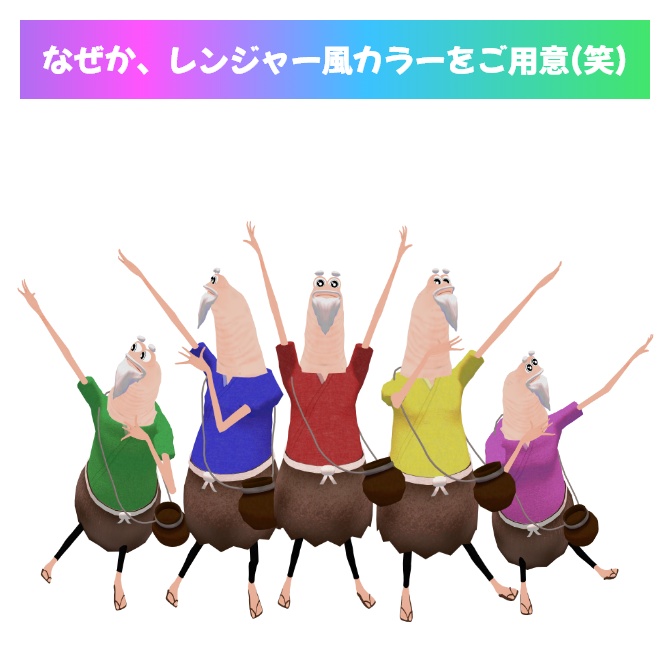 Wormiesock「URASHIMA Style」