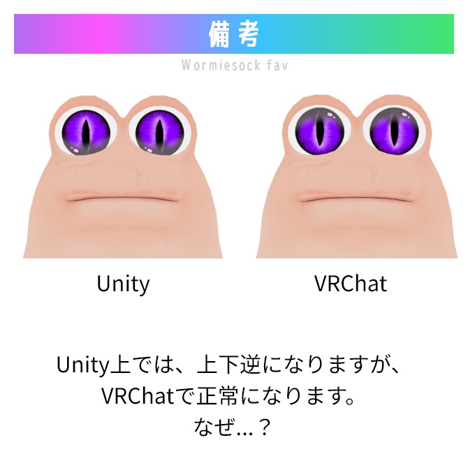 Wormiesockアニマルカラコン