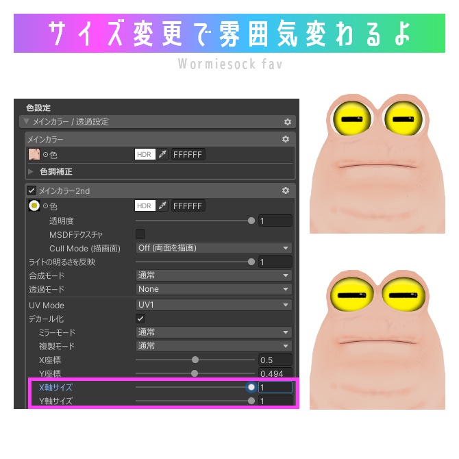 Wormiesockアニマルカラコン