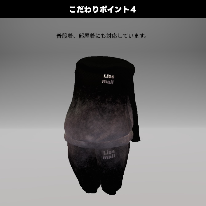 10月のセットアップ「ちょっとだけハロウィン気分」 #Liss_mall