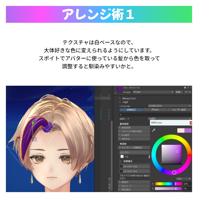 PhysBone設定済み。だれでもどこにでも「つけ毛」|Vket2025winter #Liss_mall