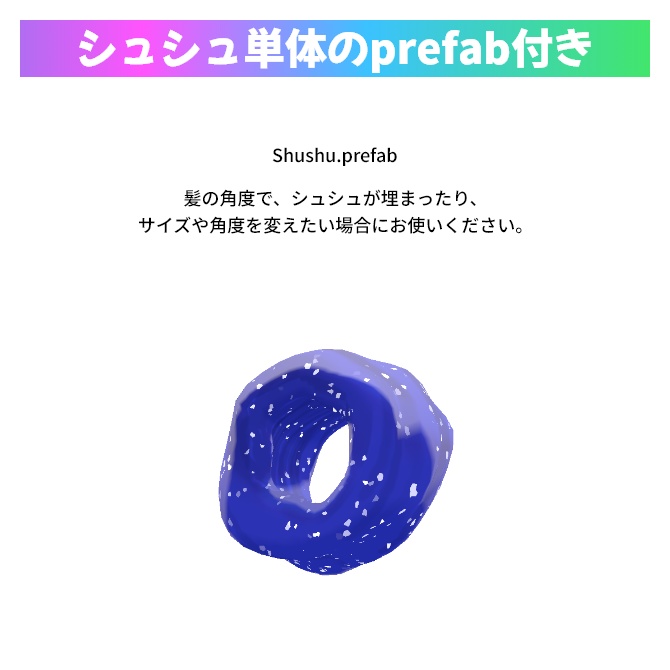 PhysBone設定済み。だれでもどこにでも「つけ毛」|Vket2025winter #Liss_mall