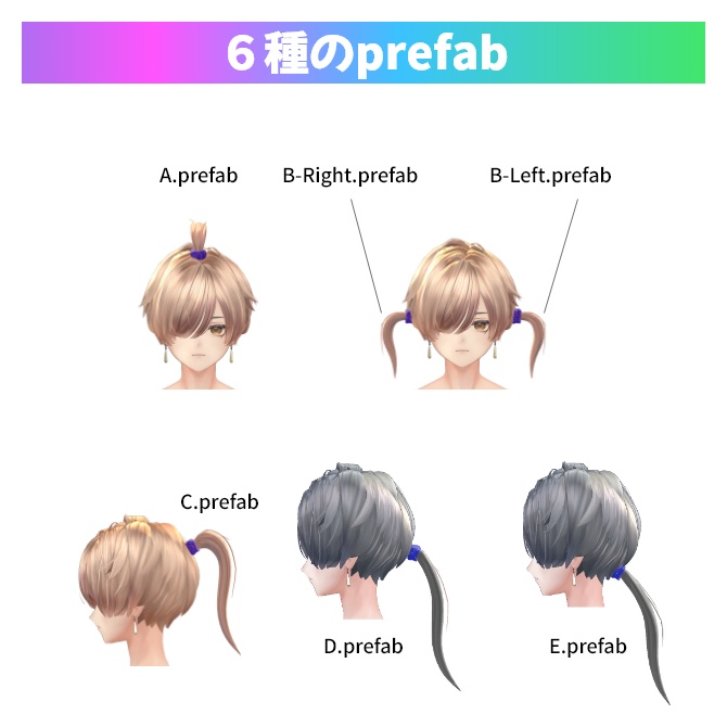 PhysBone設定済み。だれでもどこにでも「つけ毛」|Vket2025winter #Liss_mall