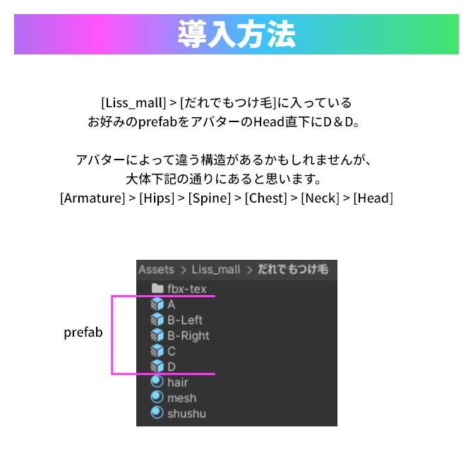 PhysBone設定済み。だれでもどこにでも「つけ毛」|Vket2025winter #Liss_mall