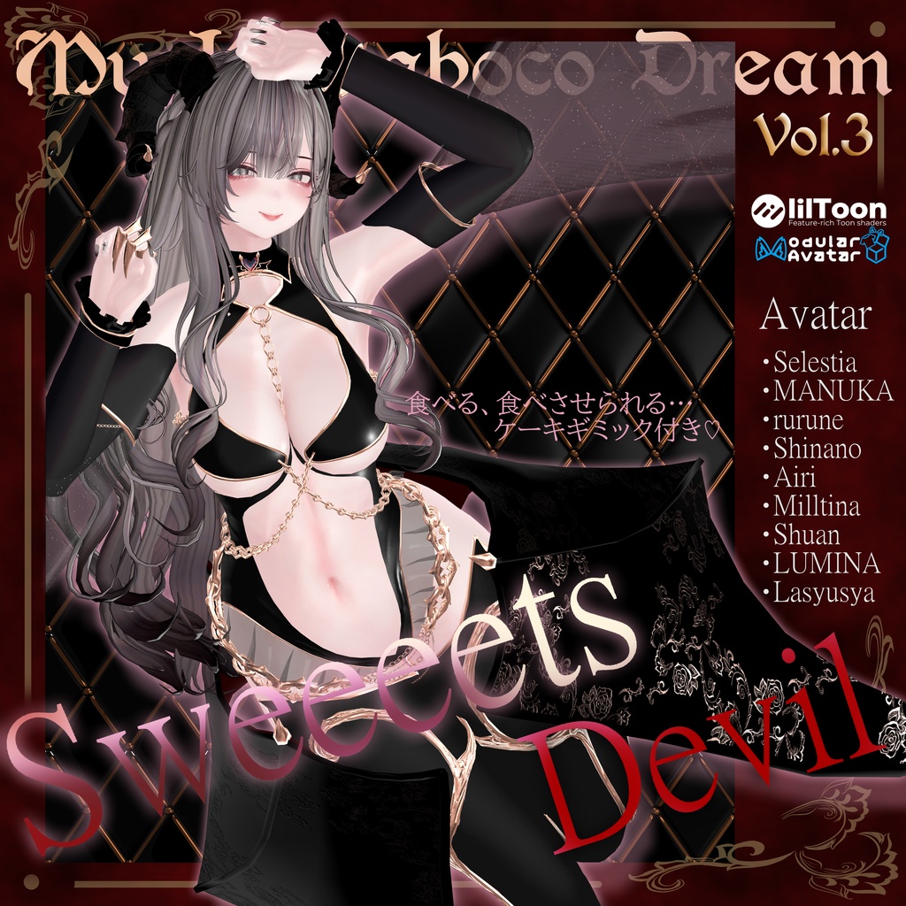 VRChat-compatible Avatar Outfit [ Sweeeets  Devil ] image