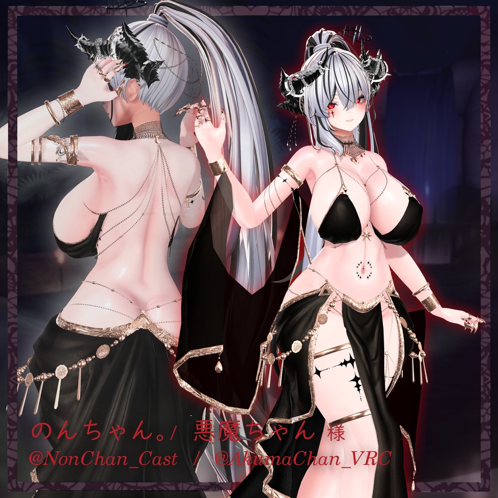 VRChat想定 Avatar衣装【The Bathing of Bastet】✨F&Rキャンペーン開催中✨