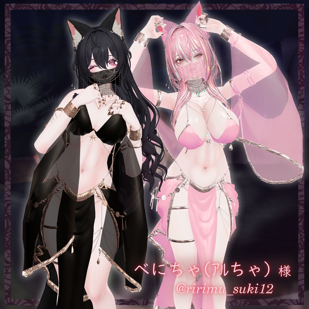 VRChat想定 Avatar衣装【The Bathing of Bastet】✨F&Rキャンペーン開催中✨