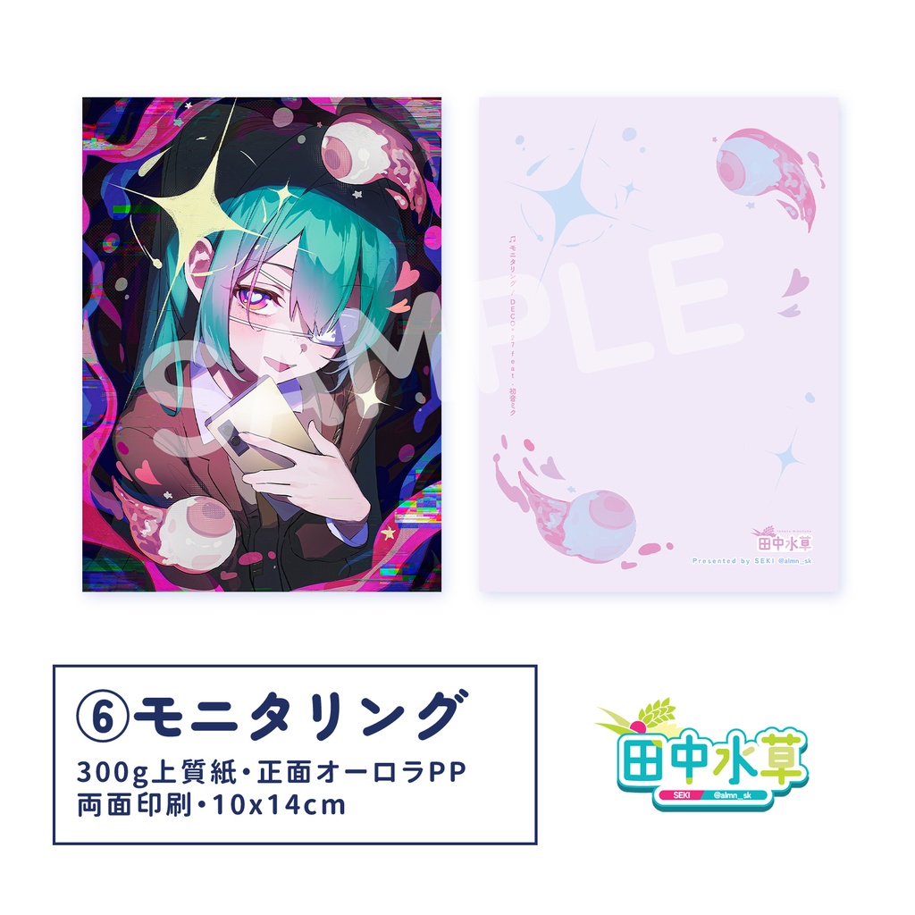 ポストカード単品 非公式 初音ミク