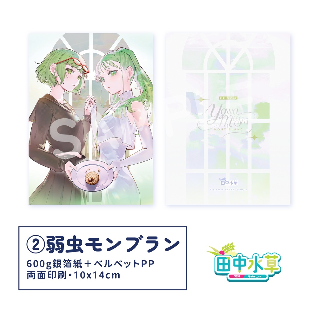 ポストカード単品 非公式 初音ミク