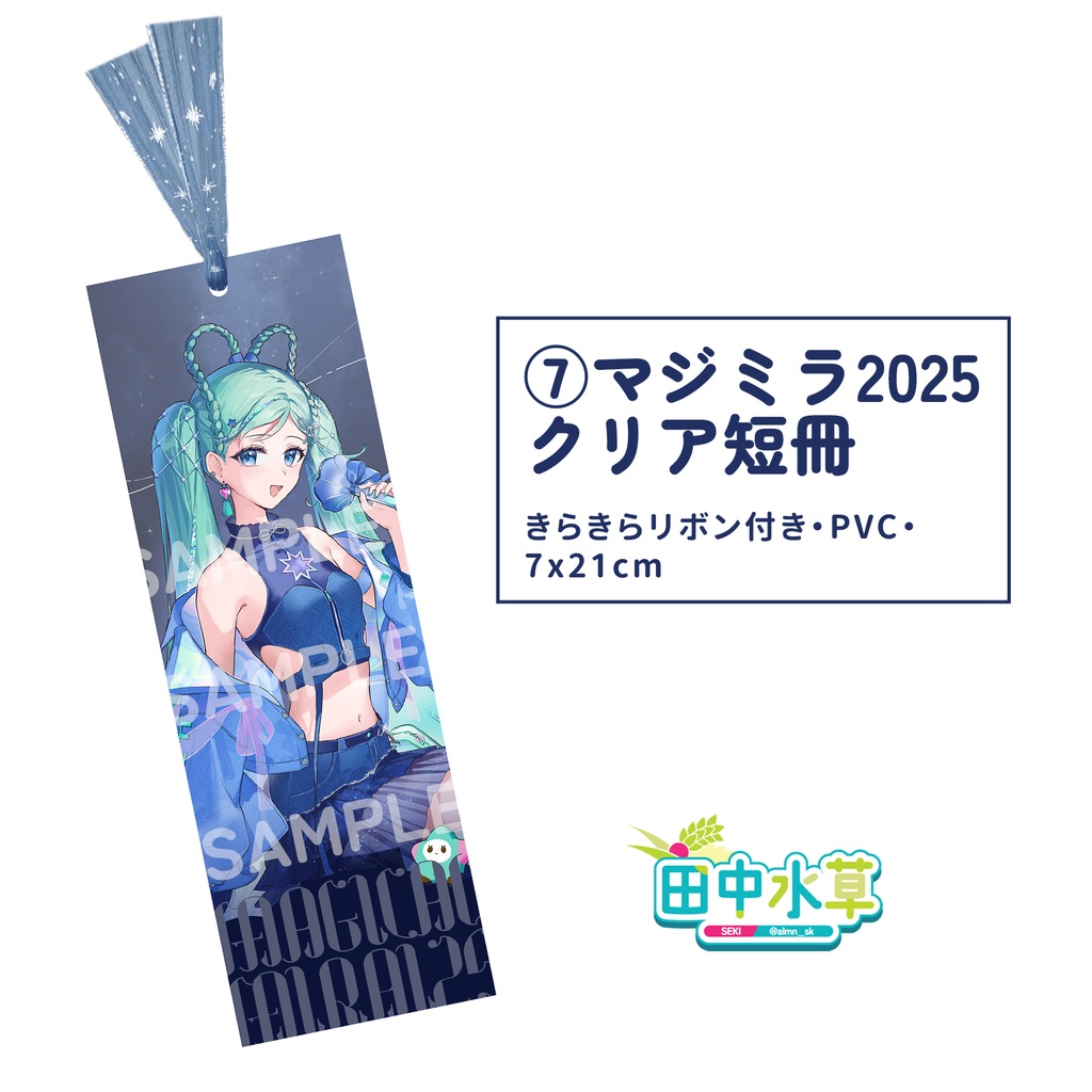 ポストカード単品 非公式 初音ミク