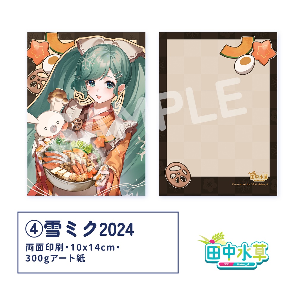 ポストカード単品 非公式 初音ミク