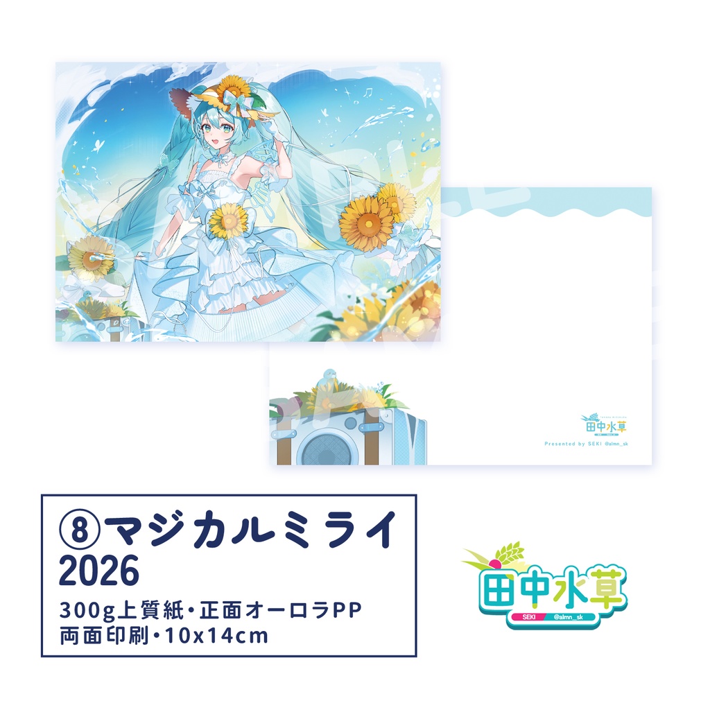 ポストカード単品 非公式 初音ミク