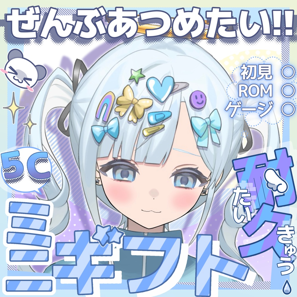 【Avvy サムネ素材】ミニギフト耐久配信サムネイル 【全6色】