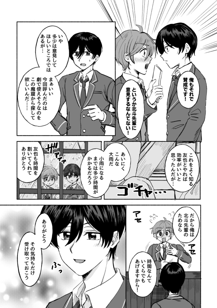 瞼の裏はブーゲンビリアの花の色<上>