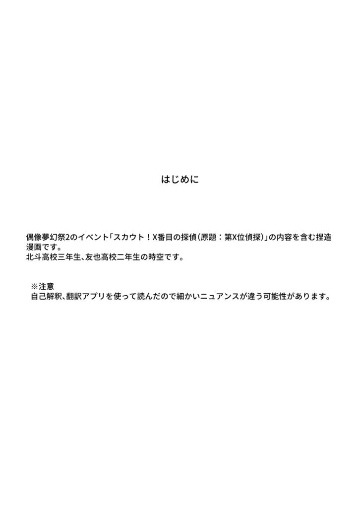 瞼の裏はブーゲンビリアの花の色<上>