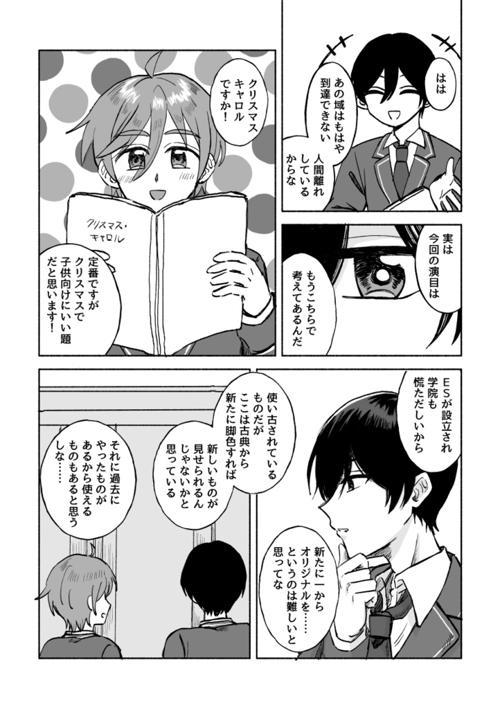瞼の裏はブーゲンビリアの花の色<上>