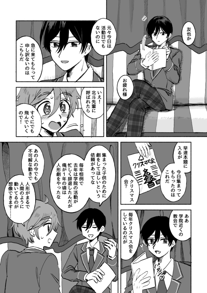 瞼の裏はブーゲンビリアの花の色<上>