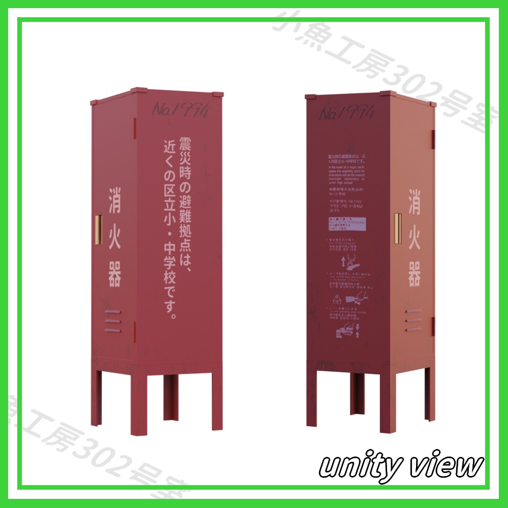 【近所3Dシリーズ】消火栓 (fire hydrant)