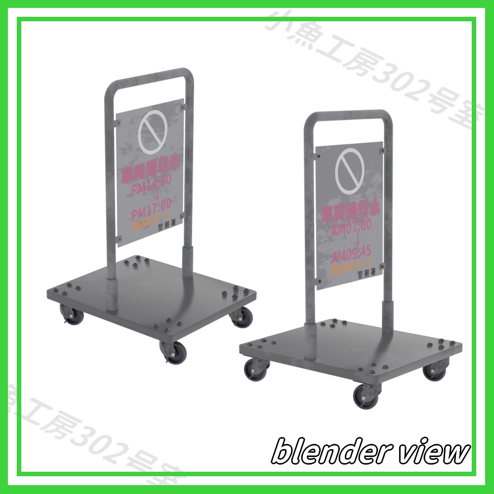 【近所3Dシリーズ】車止め(bollard)